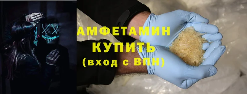 Amphetamine Розовый Одинцово