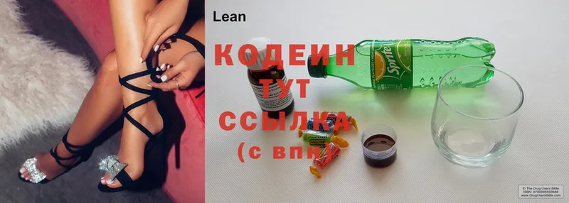 Codein напиток Lean (лин)  нарко площадка формула  Одинцово 