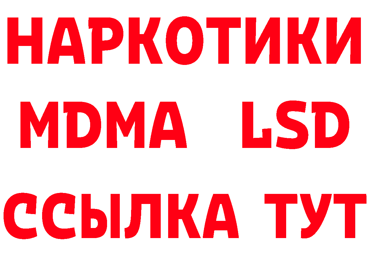 Марки 25I-NBOMe 1,8мг вход это mega Одинцово